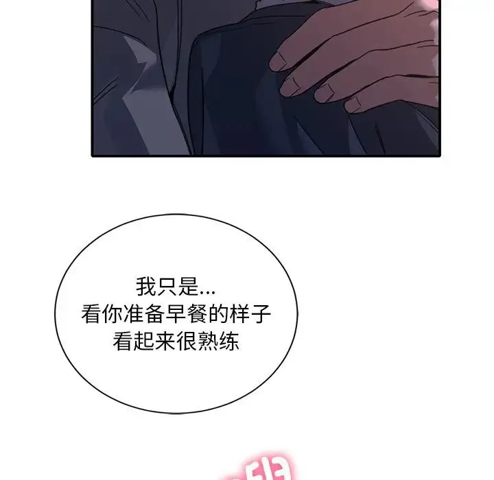 父债子偿 第19話 第107页