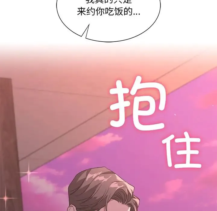 父债子偿 第19話 第101页