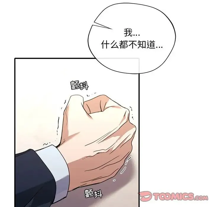 父债子偿 第19話 第38页