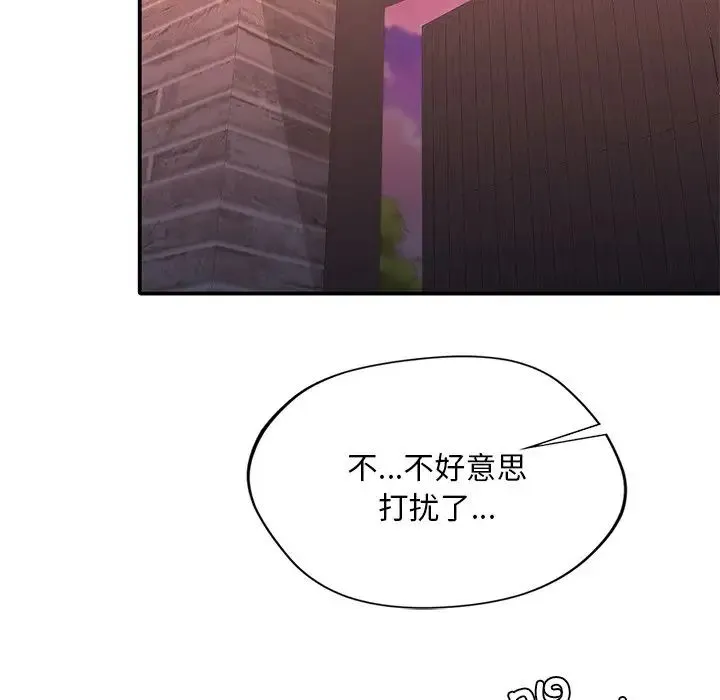 父债子偿 第19話 第80页