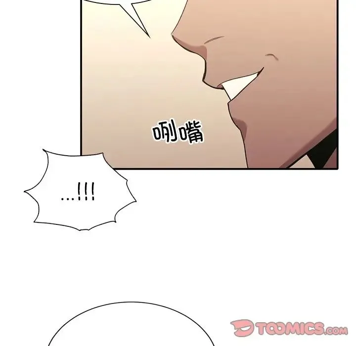 父债子偿 第19話 第34页