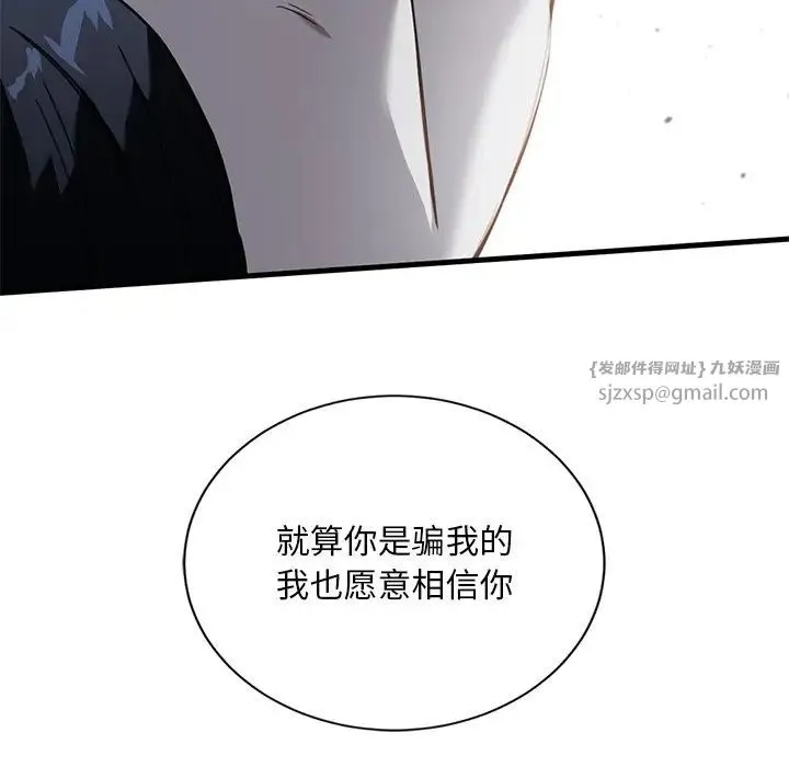 父债子偿 第19話 第105页