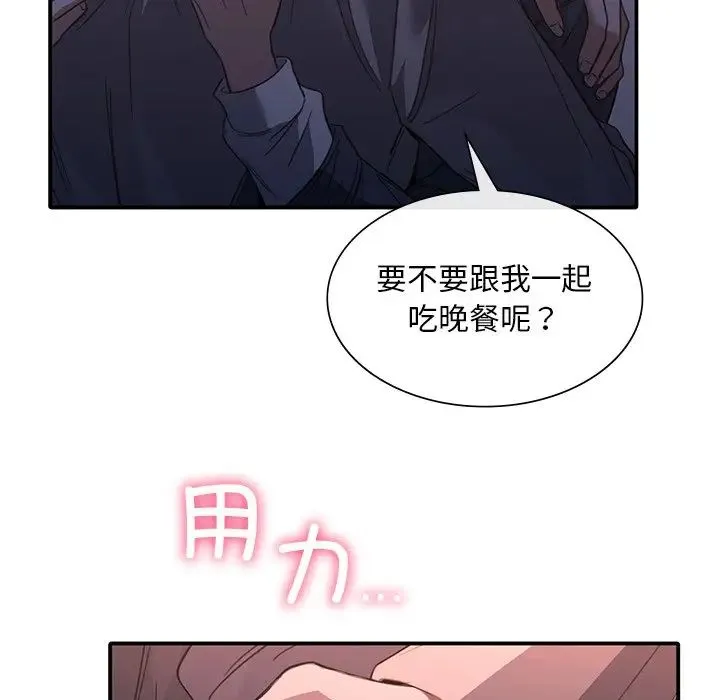 父债子偿 第19話 第113页