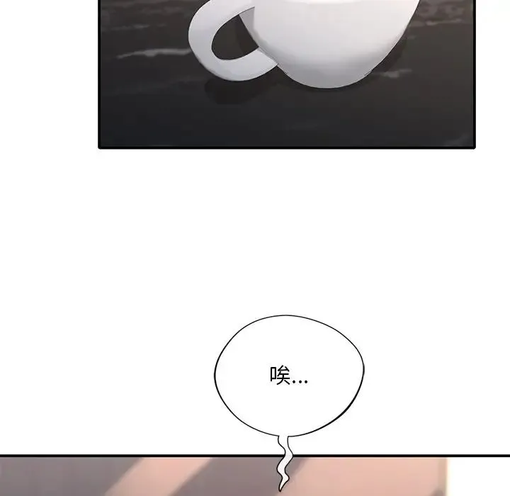 父债子偿 第19話 第67页