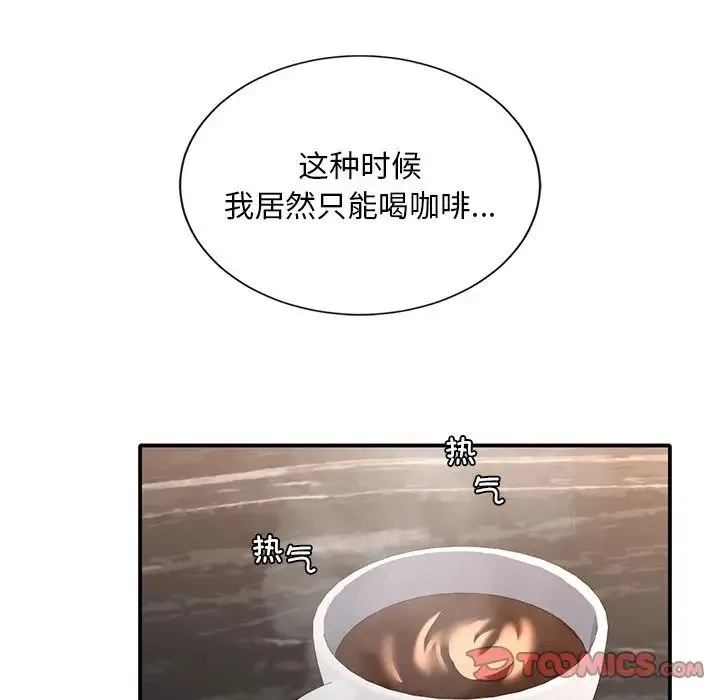 父债子偿 第19話 第66页