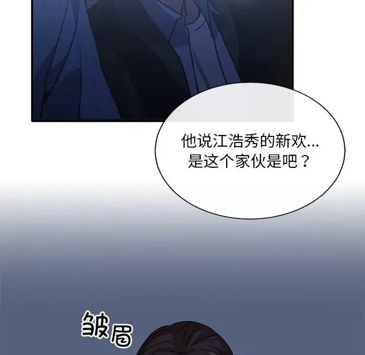 父债子偿 第19話 第24页