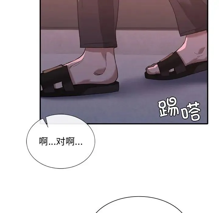 父债子偿 第19話 第99页