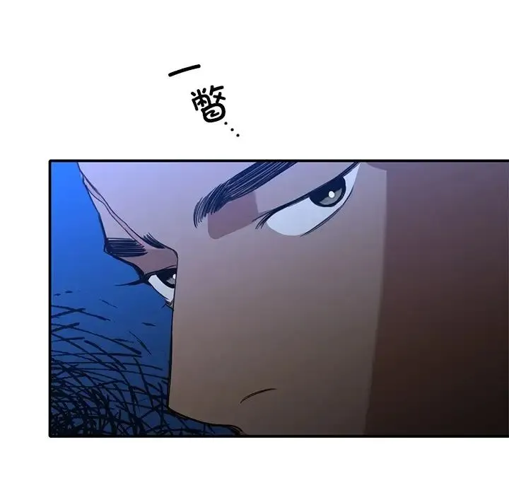 父债子偿 第19話 第56页