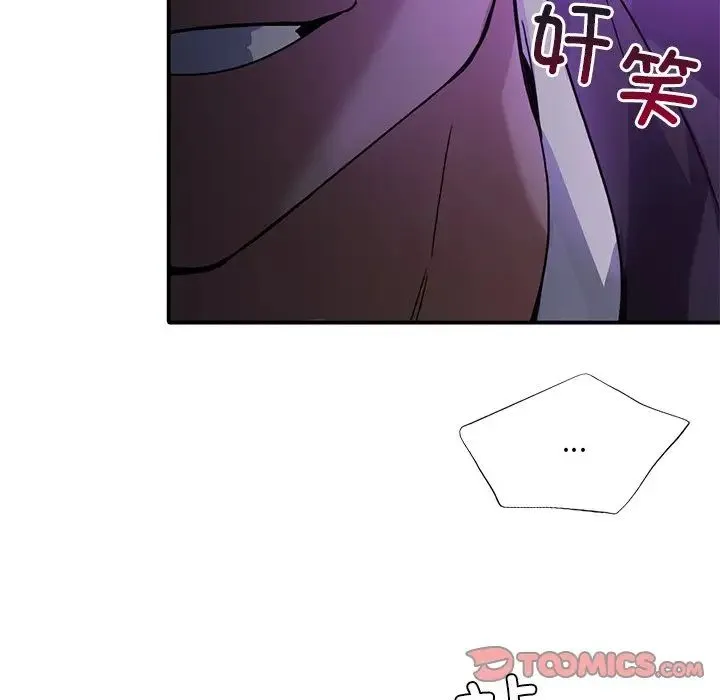 父债子偿 第19話 第46页