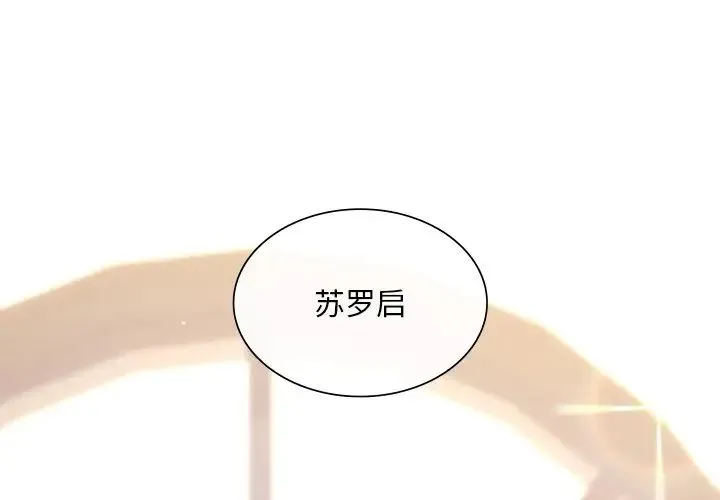 父债子偿 第19話 第4页