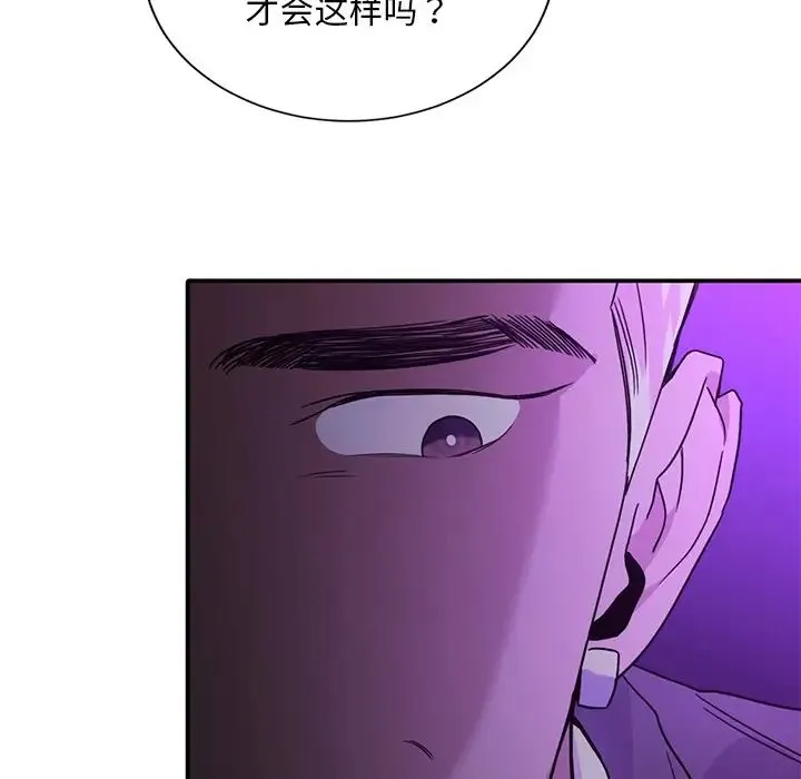 父债子偿 第19話 第45页
