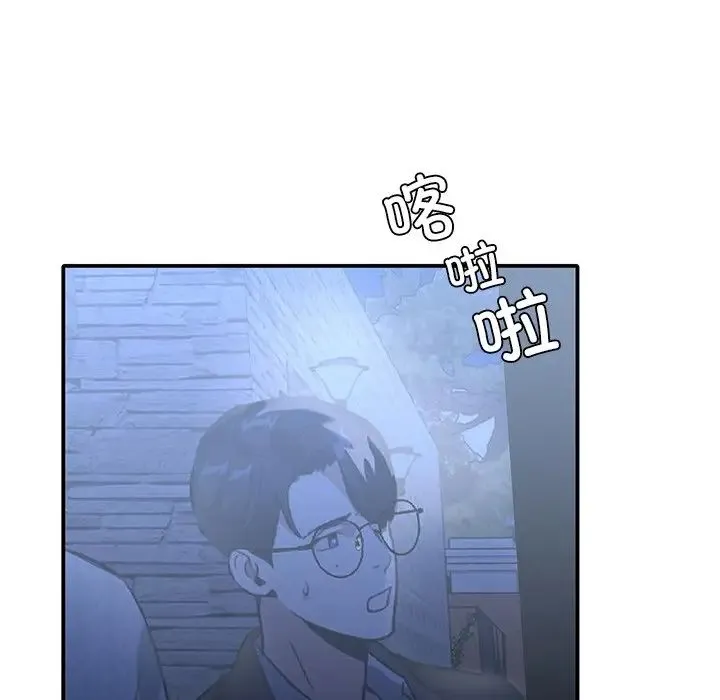 父债子偿 第19話 第23页