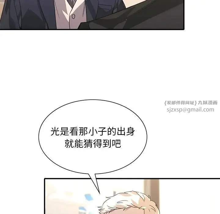 父债子偿 第19話 第36页