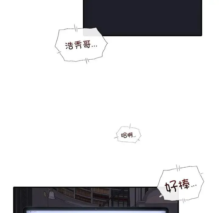 父债子偿 第19話 第13页