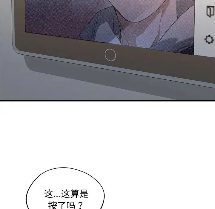父债子偿 第19話 第73页