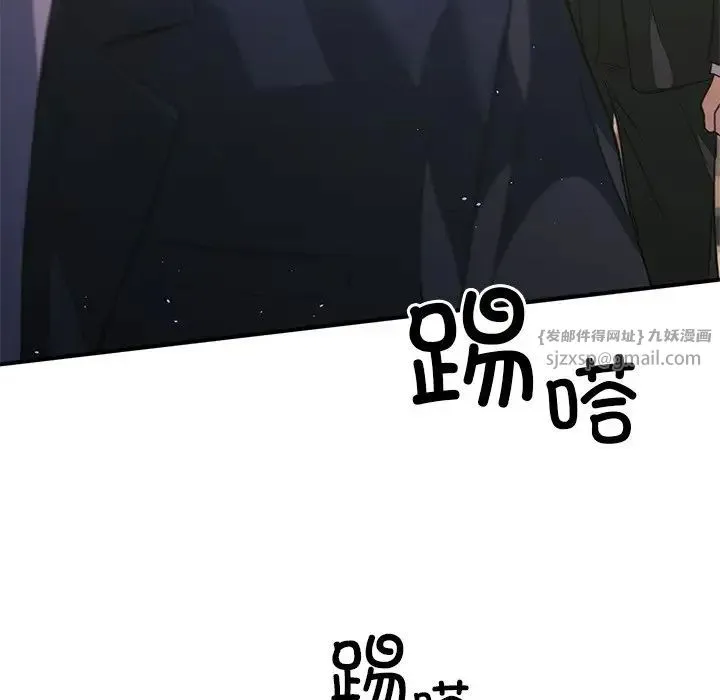 父债子偿 第19話 第53页