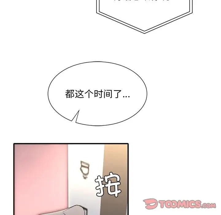 父债子偿 第19話 第78页