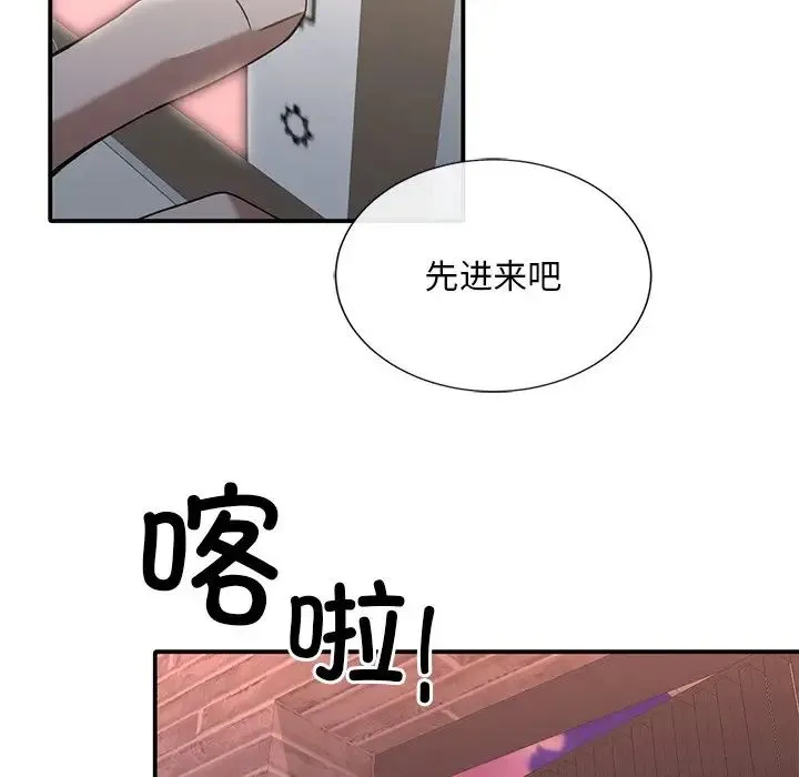 父债子偿 第19話 第79页