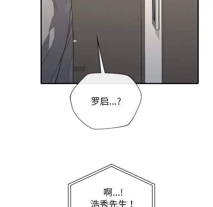 父债子偿 第19話 第76页