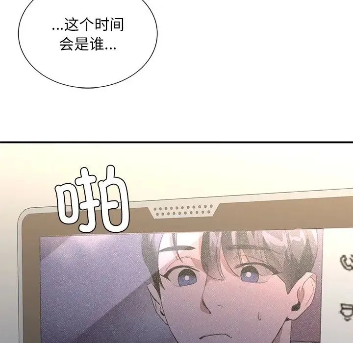 父债子偿 第19話 第72页