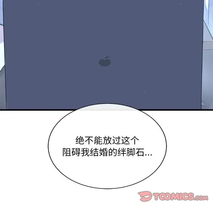 父债子偿 第19話 第26页