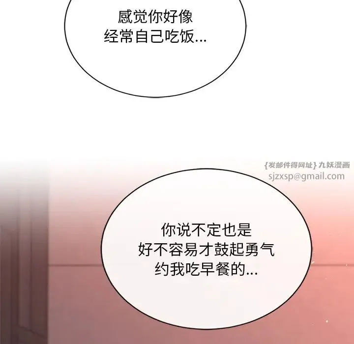 父债子偿 第19話 第109页