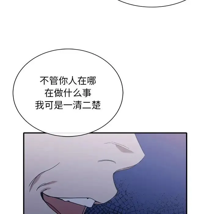 父债子偿 第21話 第93页