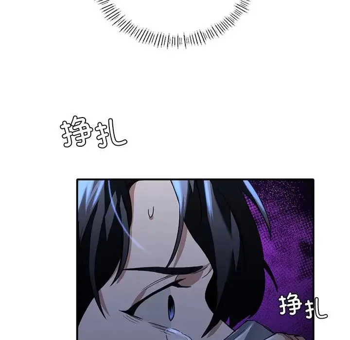 父债子偿 第21話 第107页