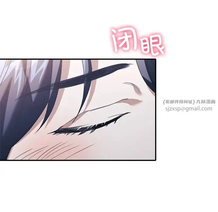 父债子偿 第21話 第43页