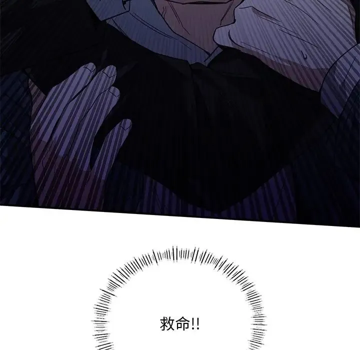 父债子偿 第21話 第106页