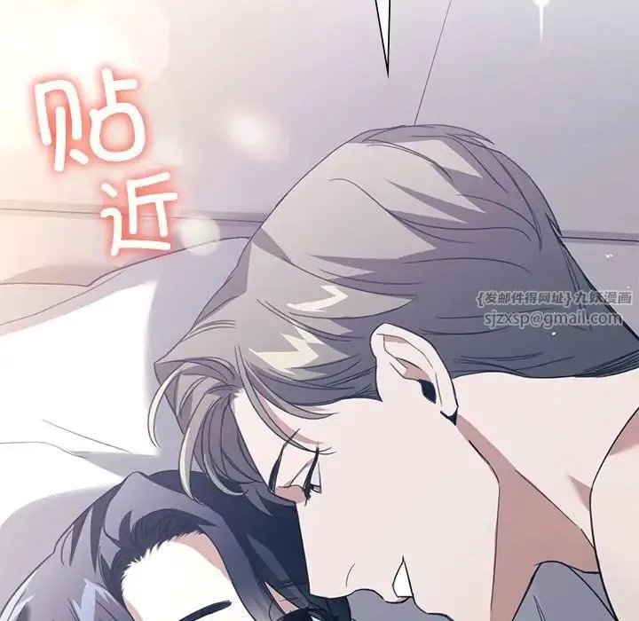 父债子偿 第21話 第41页