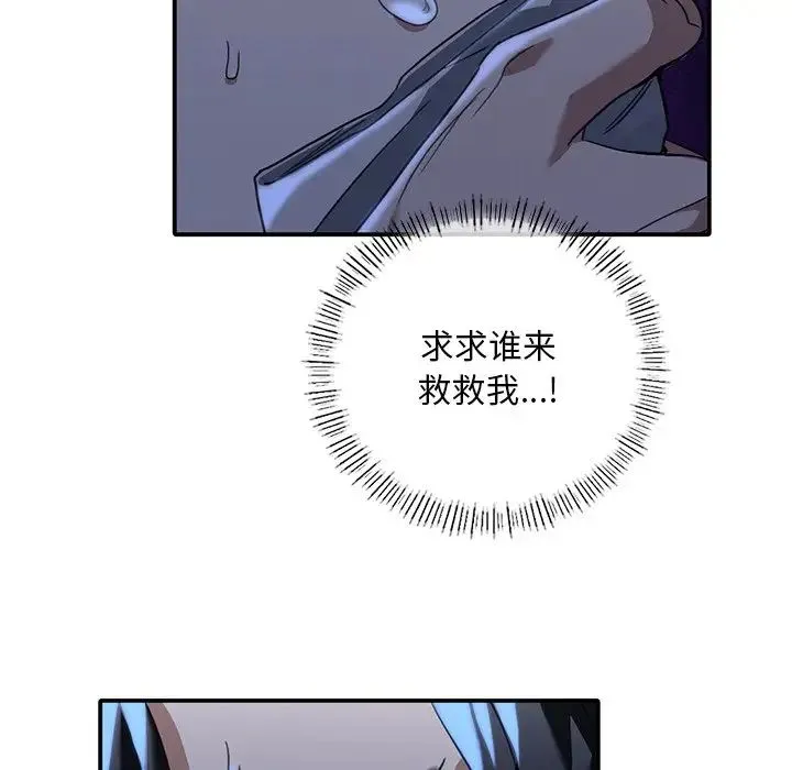 父债子偿 第21話 第108页