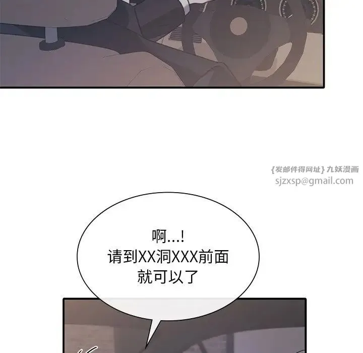 父债子偿 第21話 第72页