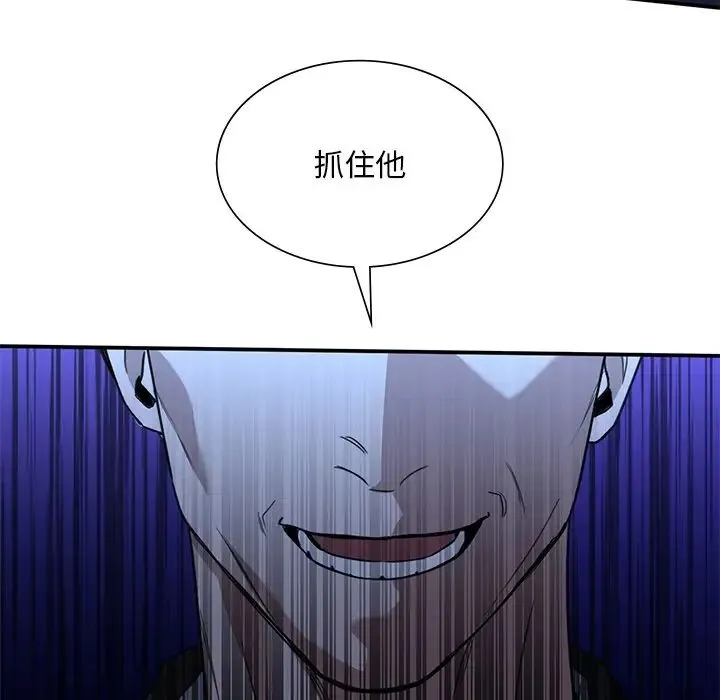 父债子偿 第21話 第102页