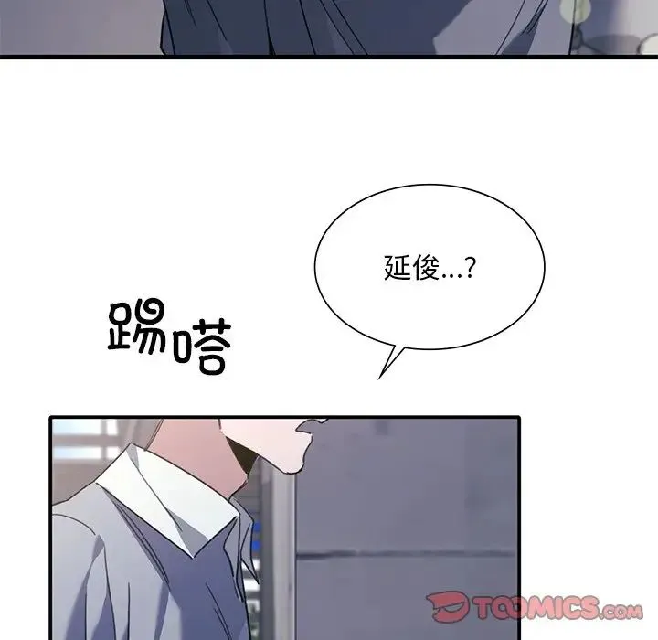 父债子偿 第21話 第14页