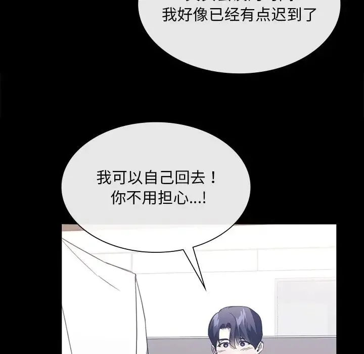 父债子偿 第21話 第52页