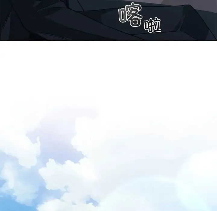 父债子偿 第21話 第75页