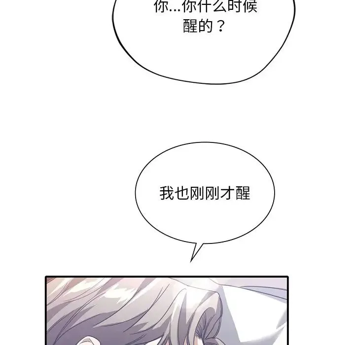 父债子偿 第21話 第35页