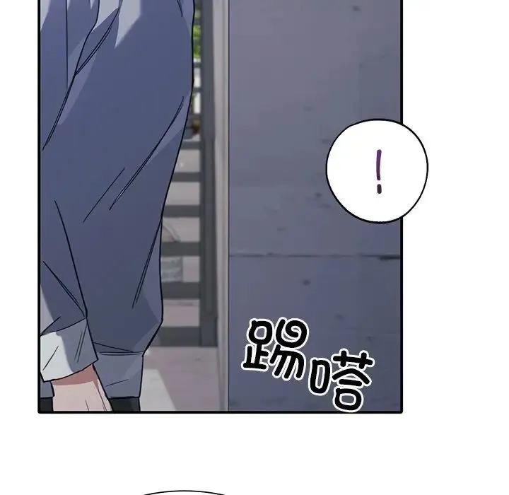 父债子偿 第21話 第15页