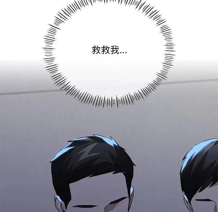父债子偿 第21話 第111页