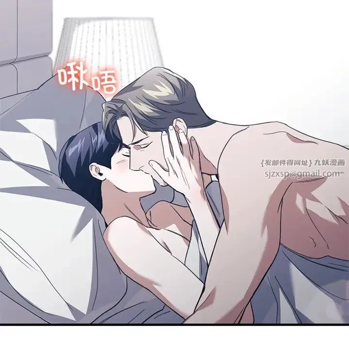 父债子偿 第21話 第45页