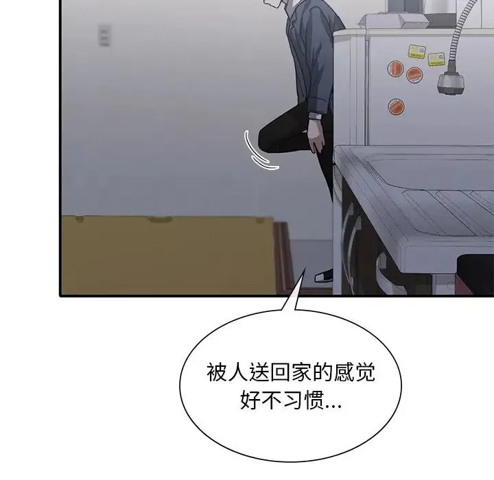 父债子偿 第21話 第81页