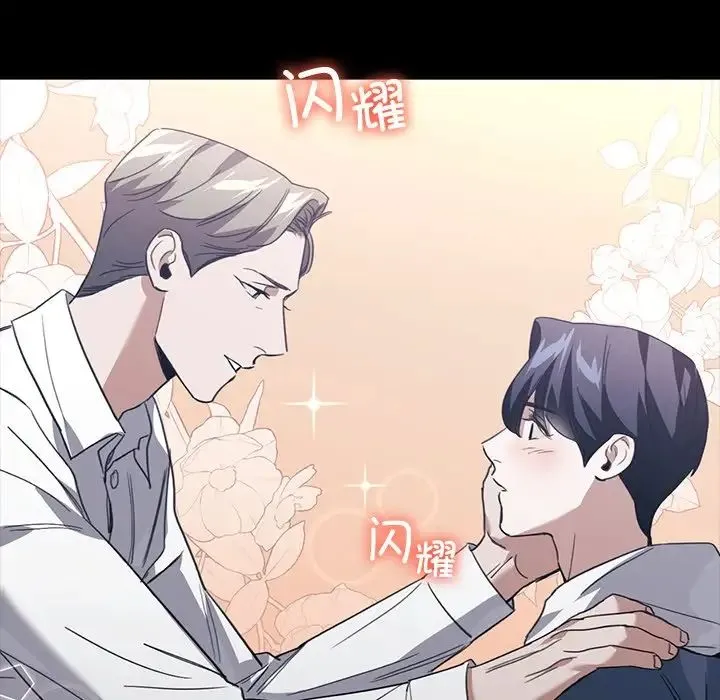 父债子偿 第21話 第55页