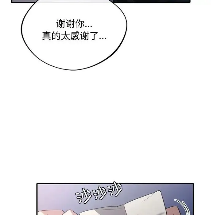 父债子偿 第21話 第22页