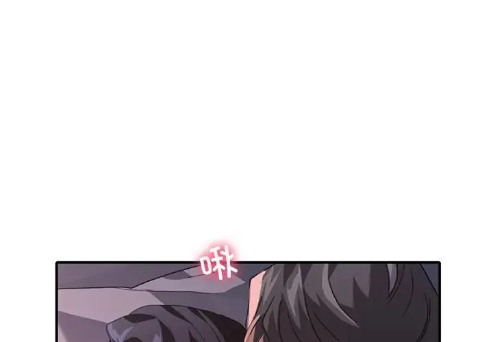父债子偿 第21話 第3页