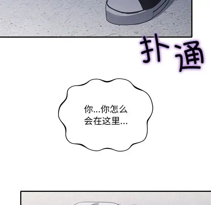 父债子偿 第21話 第91页