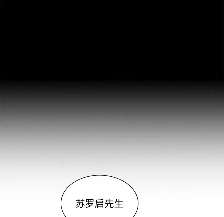 父债子偿 第21話 第57页