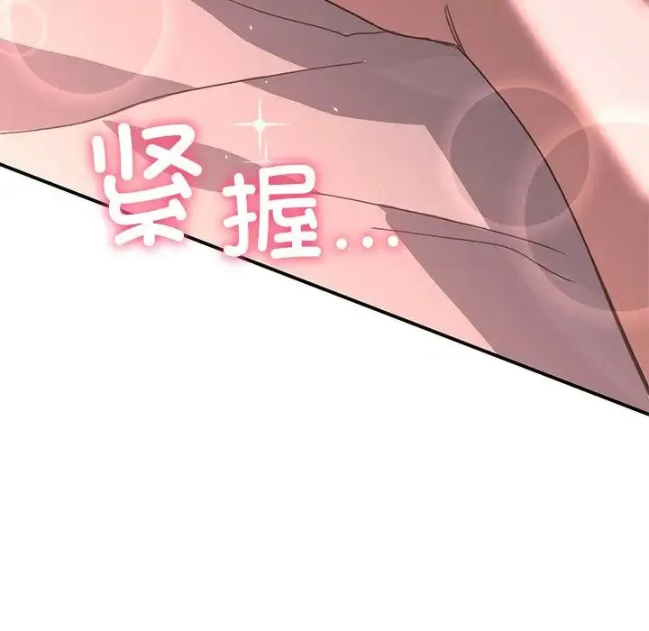 父债子偿 第21話 第7页