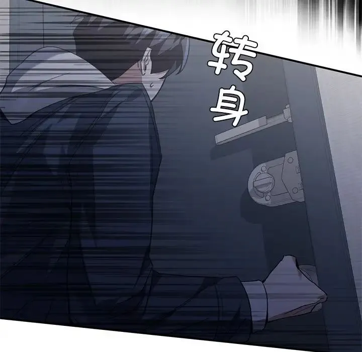 父债子偿 第21話 第101页