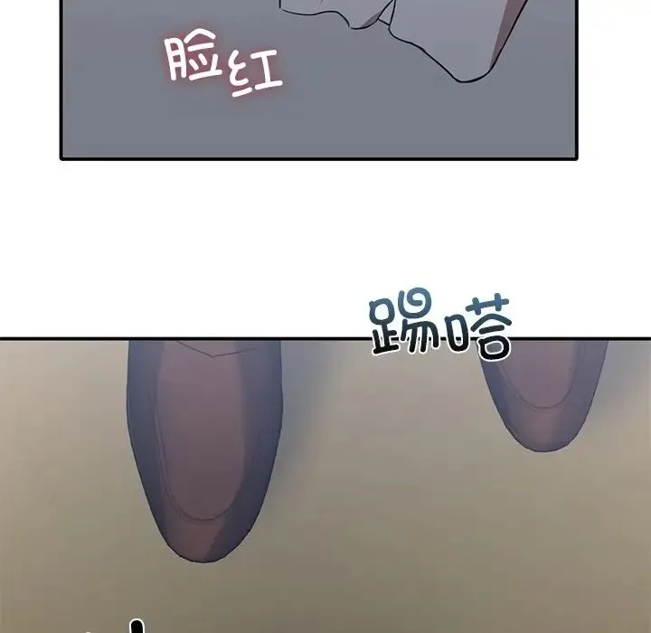 父债子偿 第21話 第83页